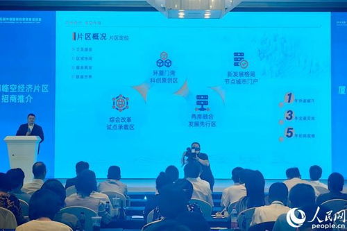 29個重點項目現場簽約，廈門自貿片區以技術咨詢驅動開放新高地建設